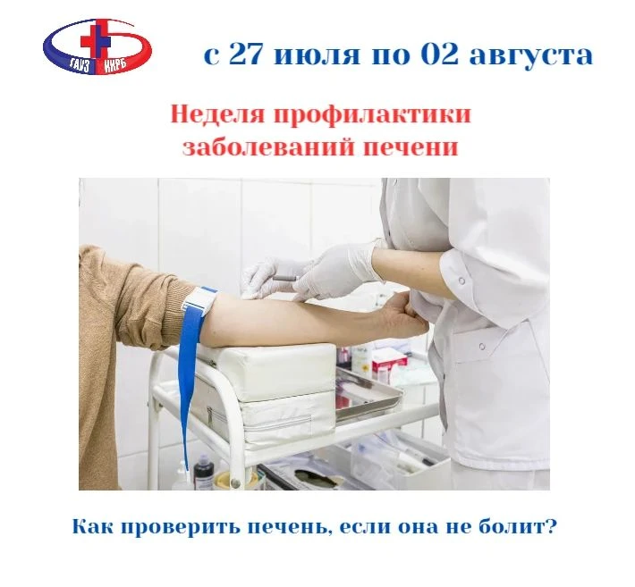 Печень называют «молчаливым» органом: из-за отсутствия болевых рецепторов патологии в ней развиваютс