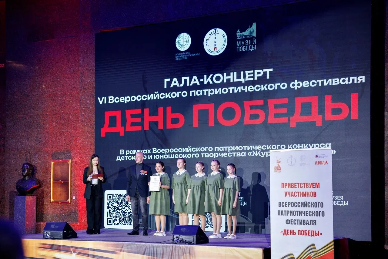 В Музее Победы наградили победителей патриотического фестиваля «День Победы»  🇷🇺 В Музее Победы на П
