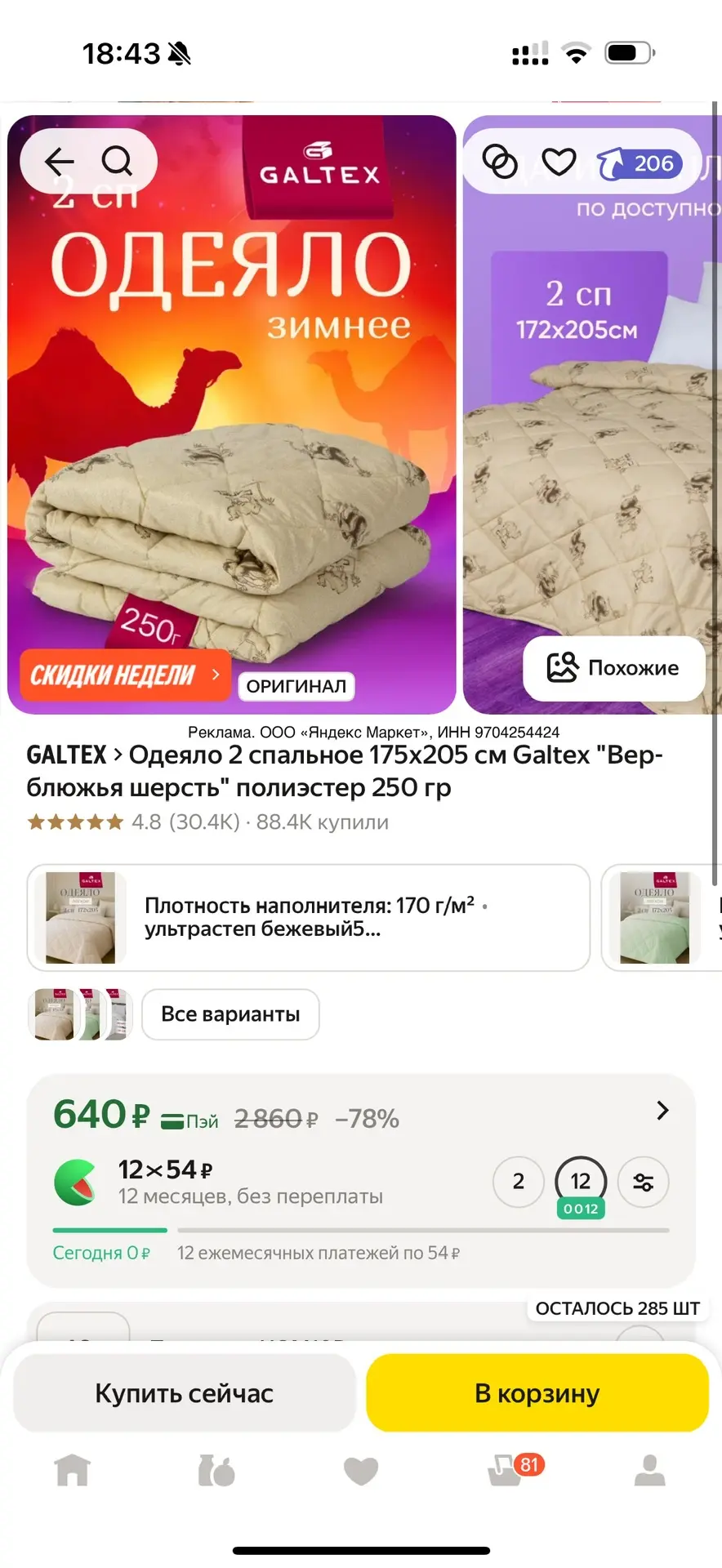 https://market.yandex.ru/cc/AwnG9N?erid=5jtCeReNx12oajzhVyw6b2F