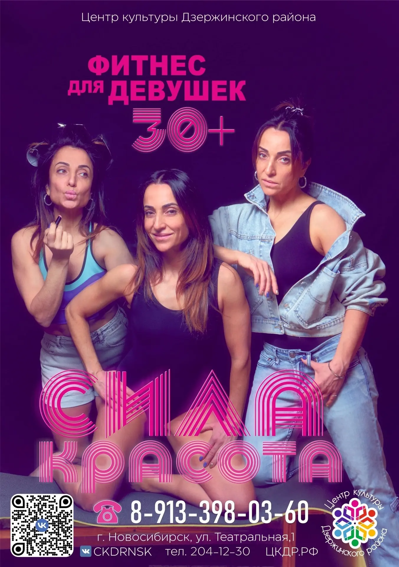 💪 Фитнес для девушек 30+ — стартуем в новом сезоне!
