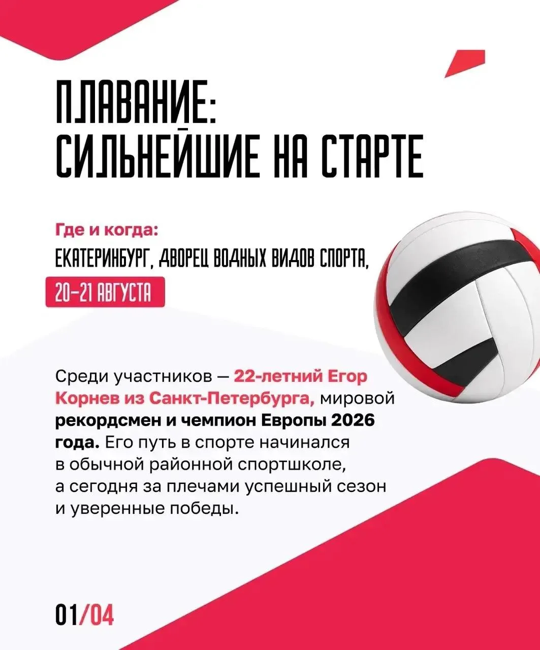 На пути к олимпийской мечте 🏆