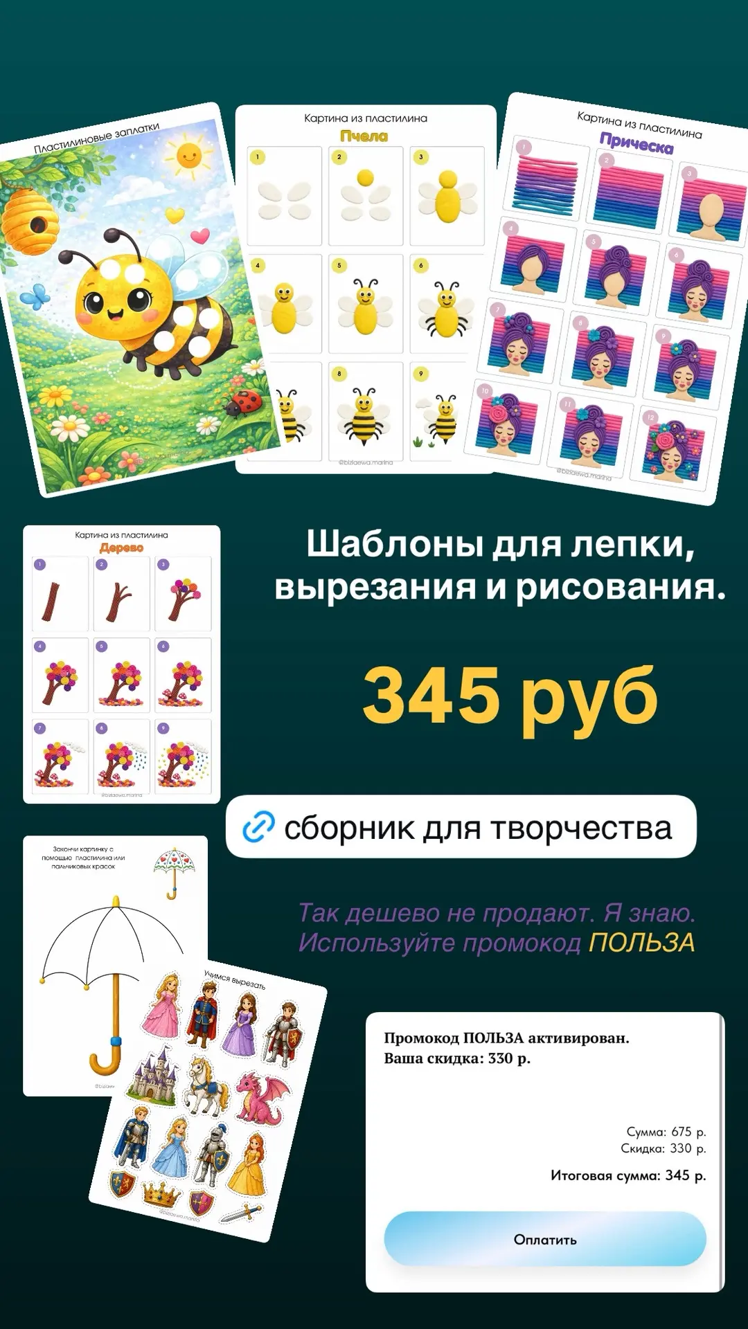 Делюсь с вами ссылкой на шаблоны для творчества