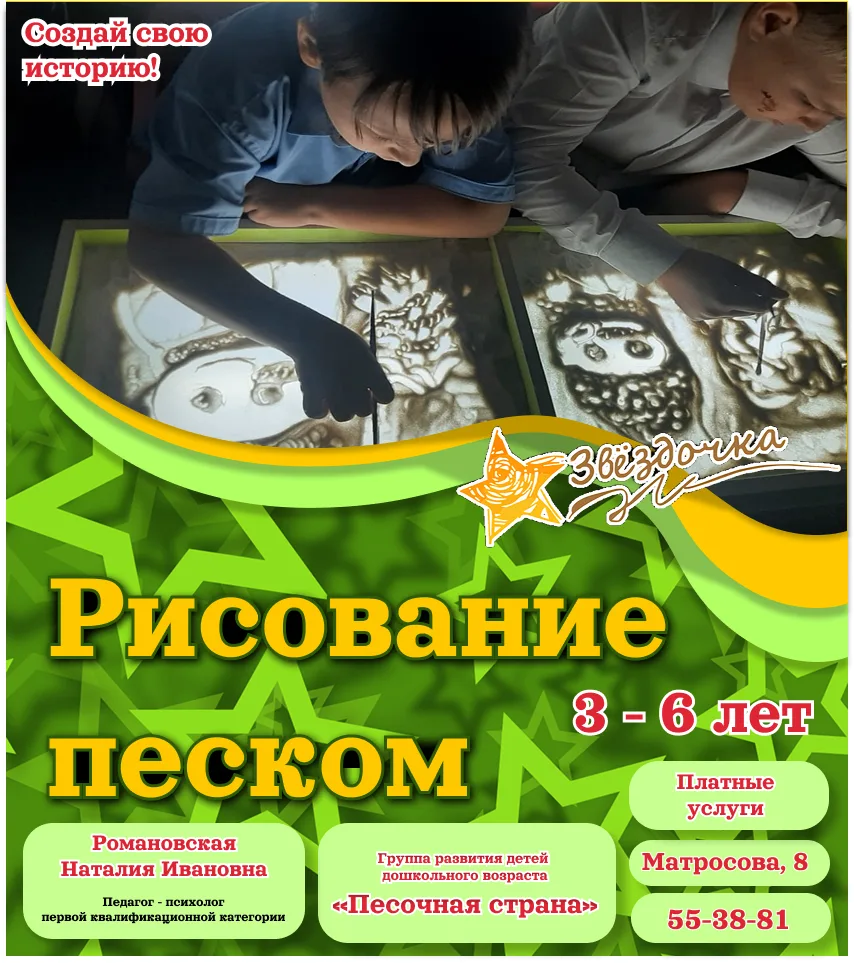 ✨ПЕСОЧНАЯ АНИМАЦИЯ—это неповторимая техника, с помощью которой любая история оживает, р...