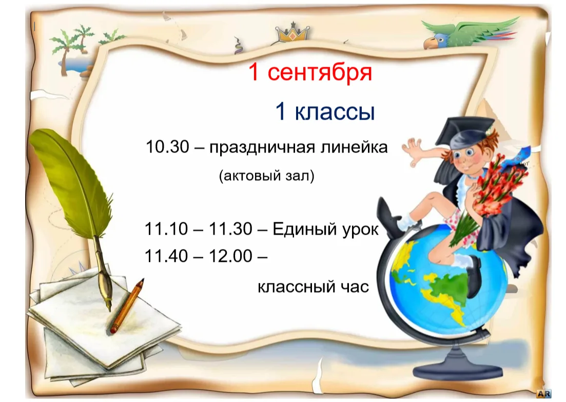 Для родителей и учеников корпуса 2: