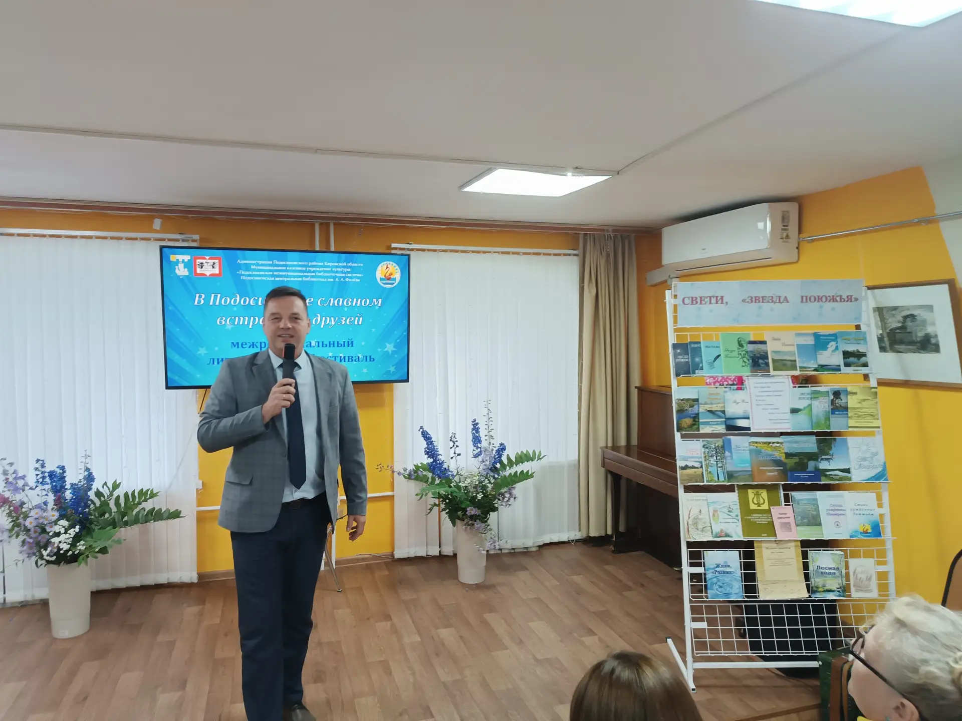 #БиблиотекаФилёва_Мероприятия
#БиблиотекаФилёва_СлавянеПоюжья

В атмосфере тёплой общности прошёл Ме