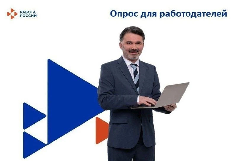 Информируем работодателей Краснозерского района о проведении Аналитическим центром при ...