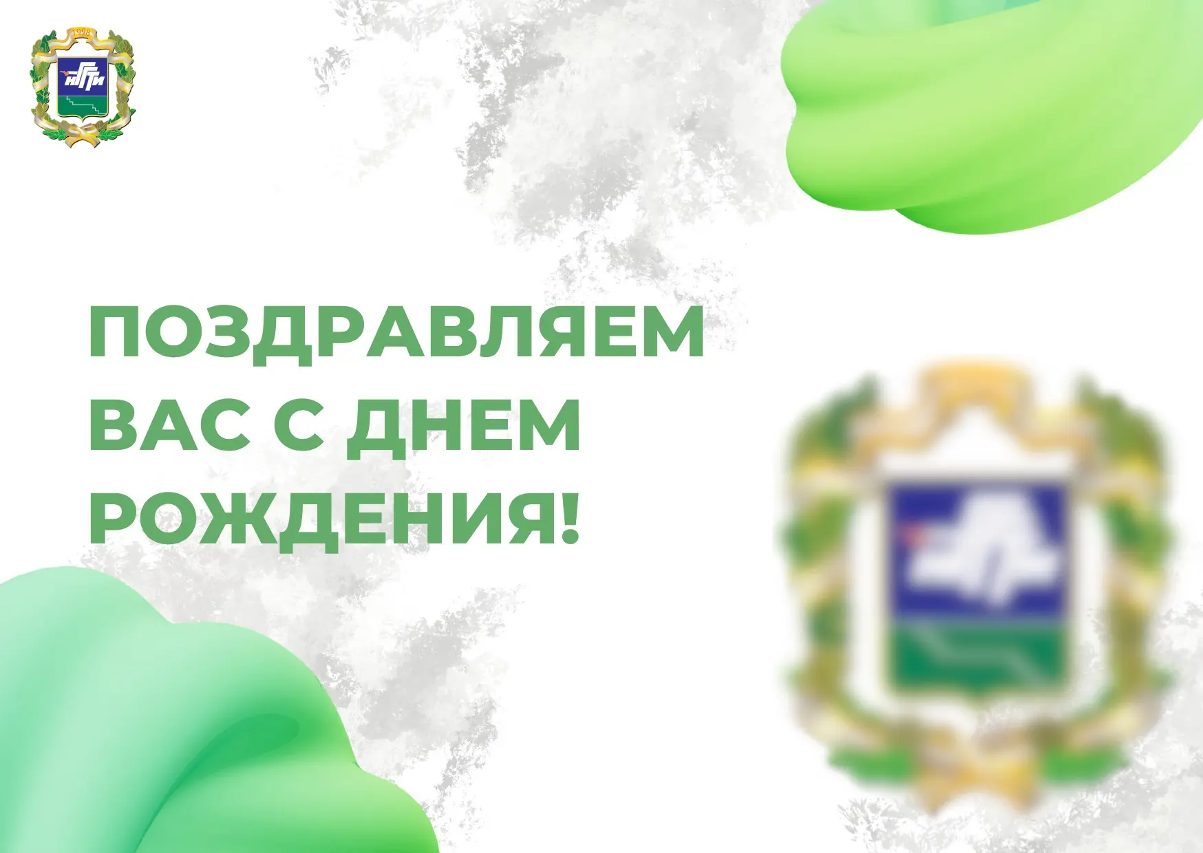 Свой день рождения с 18 по 24 мая отмечают:  💥 18.05 Виктория Ивановна Саввина - бухгалтер  💥 21.05 