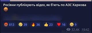 ‼️ В сети появилась видеоподборка российских ударов по АЗС в Харькове и окрестностях го...