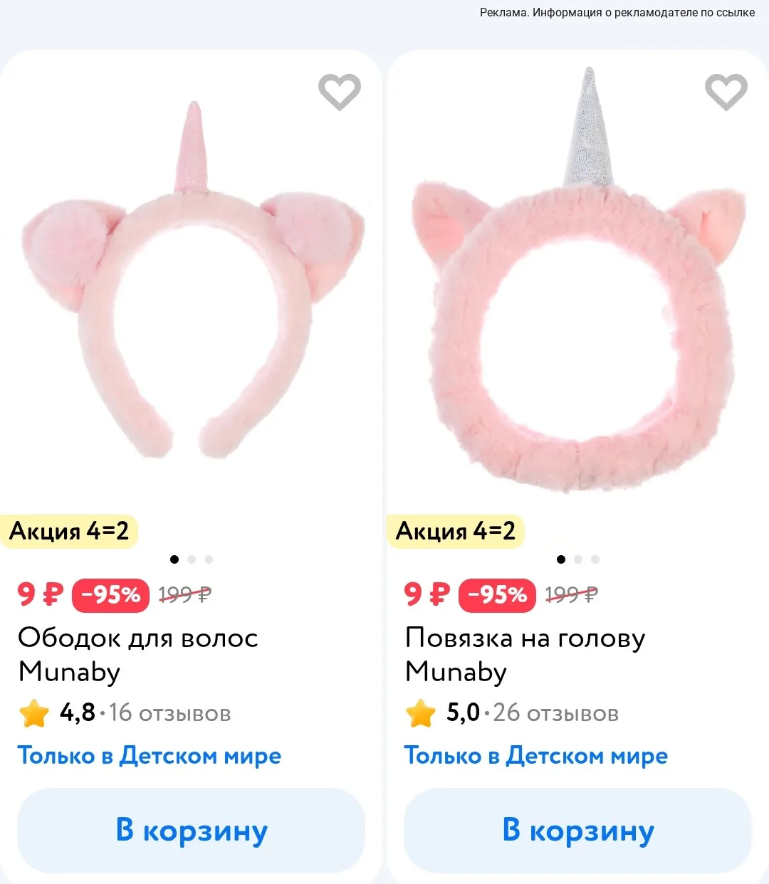 Акция 4=2 на аксессуары для волос от брендов Munbay и Demi Star 😍🔥