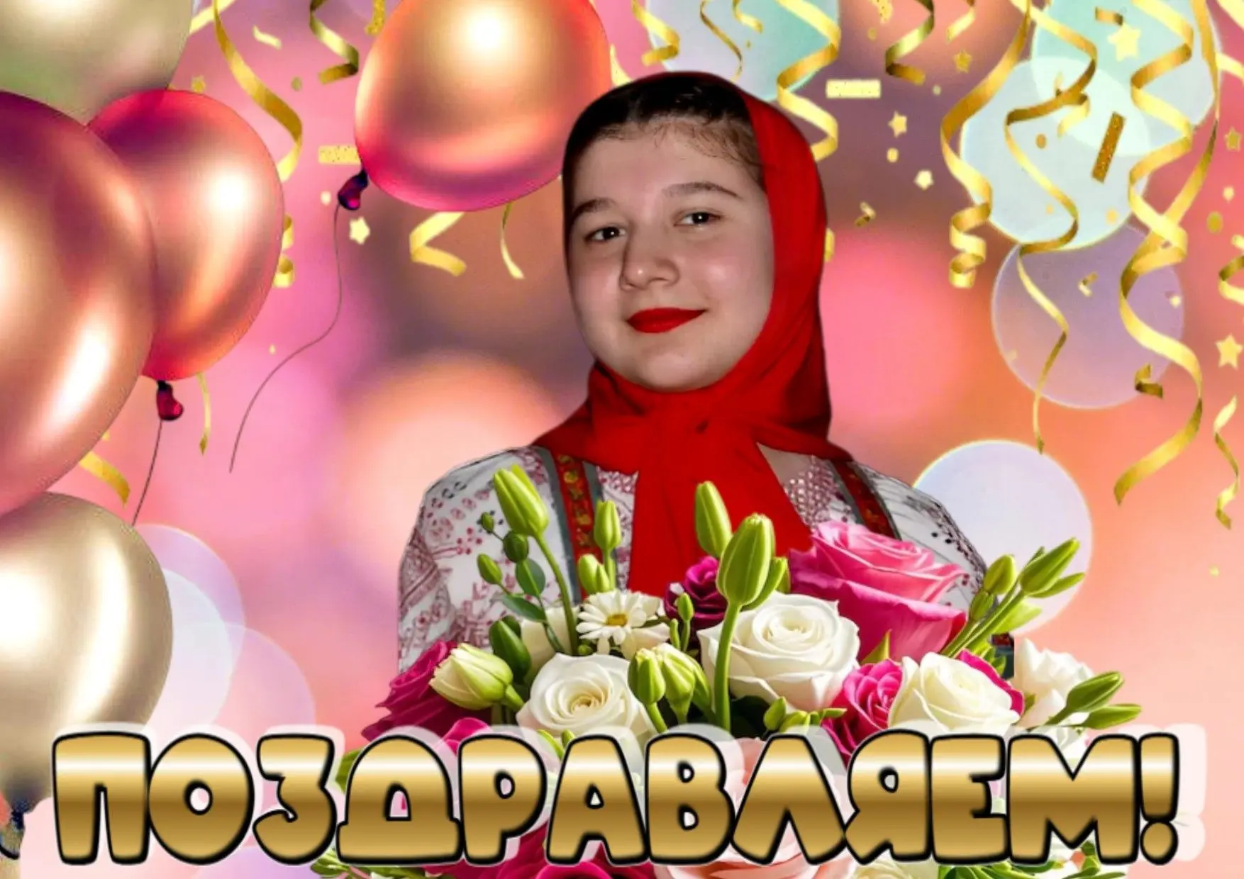 Сегодня особенный день для Рады Савчук — День Рождения! 💐