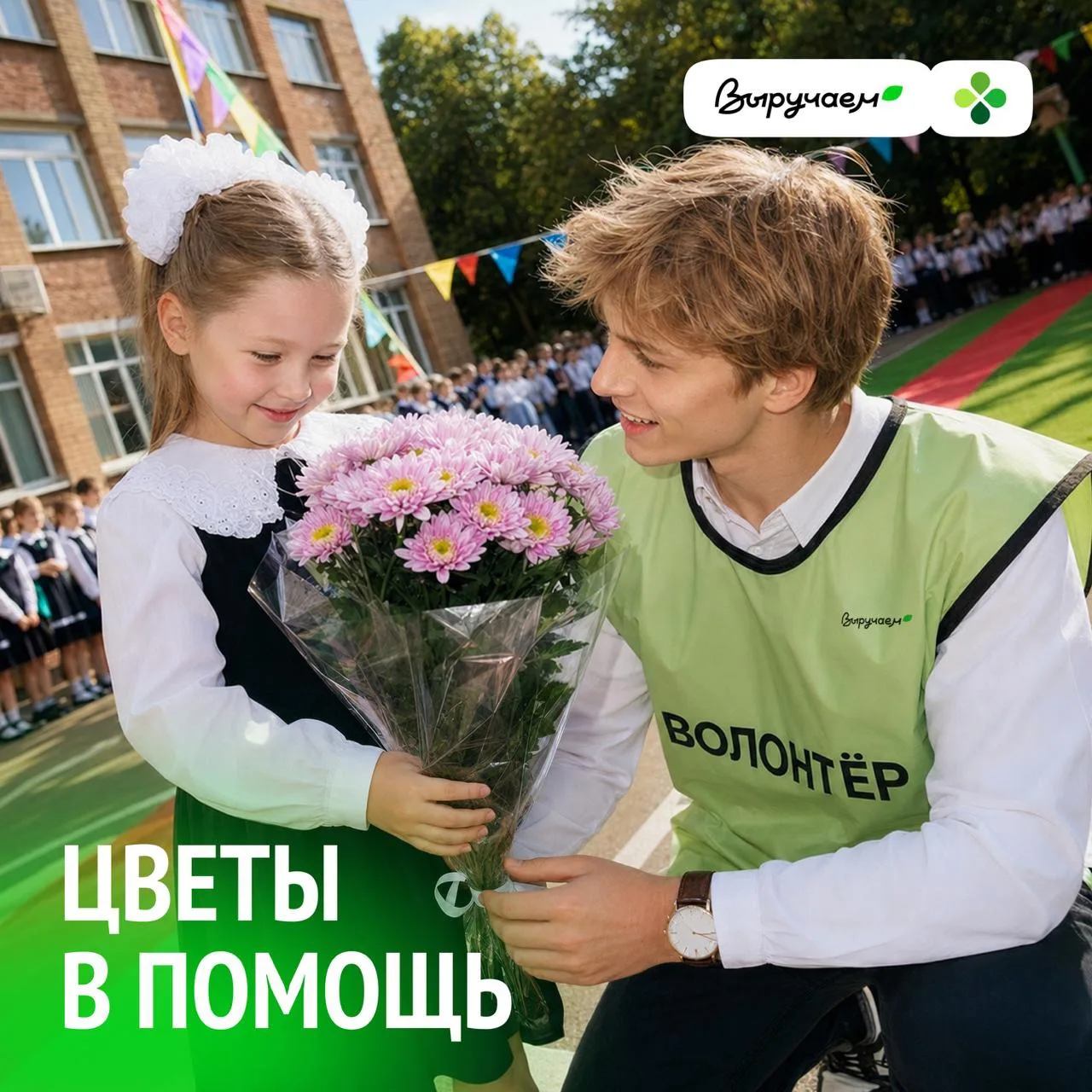 Цветы жизни 💐