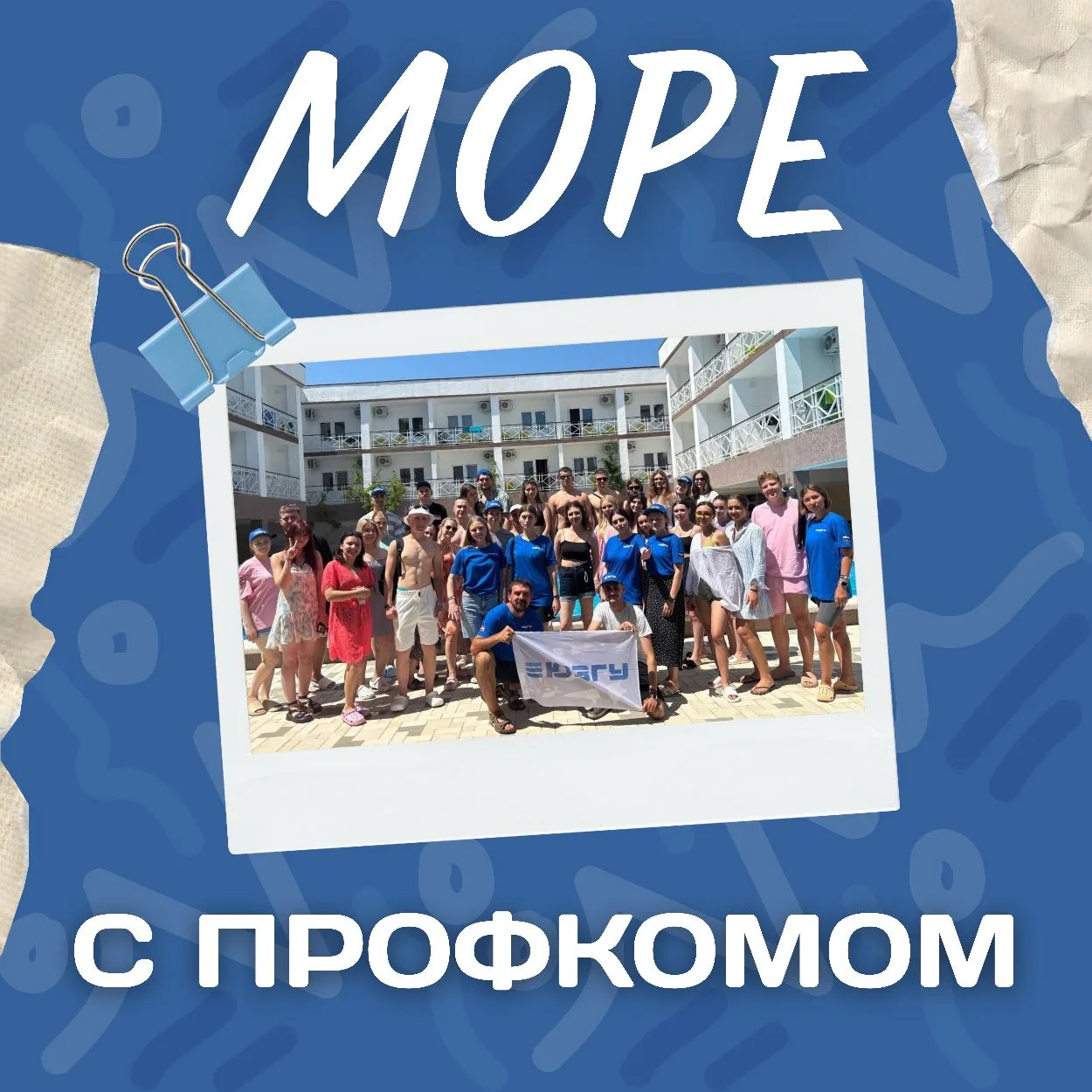 Планируешь свои каникулы?

У тебя есть шанс поехать на летнее оздоровление бесплатно! 😇

Что нужно 