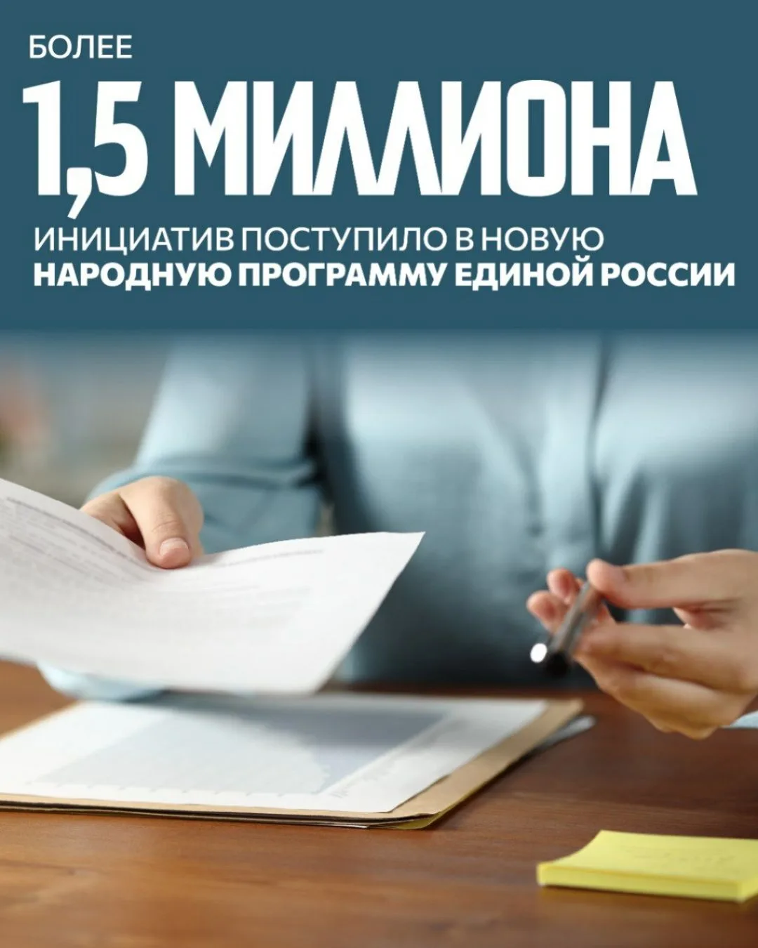 Во Владивостоке завершился VI Окружной отчетно-программный форум «Единой России».