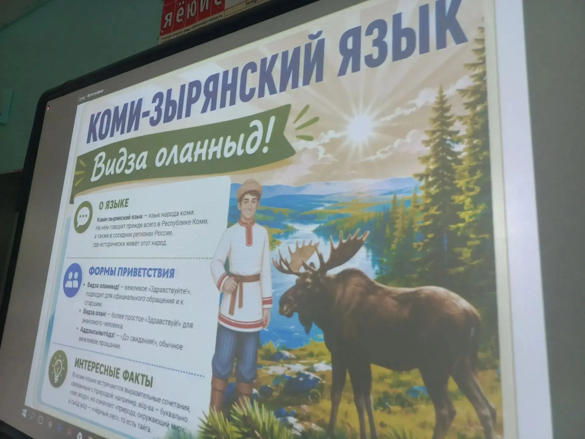 Языки большой страны 🇷🇺