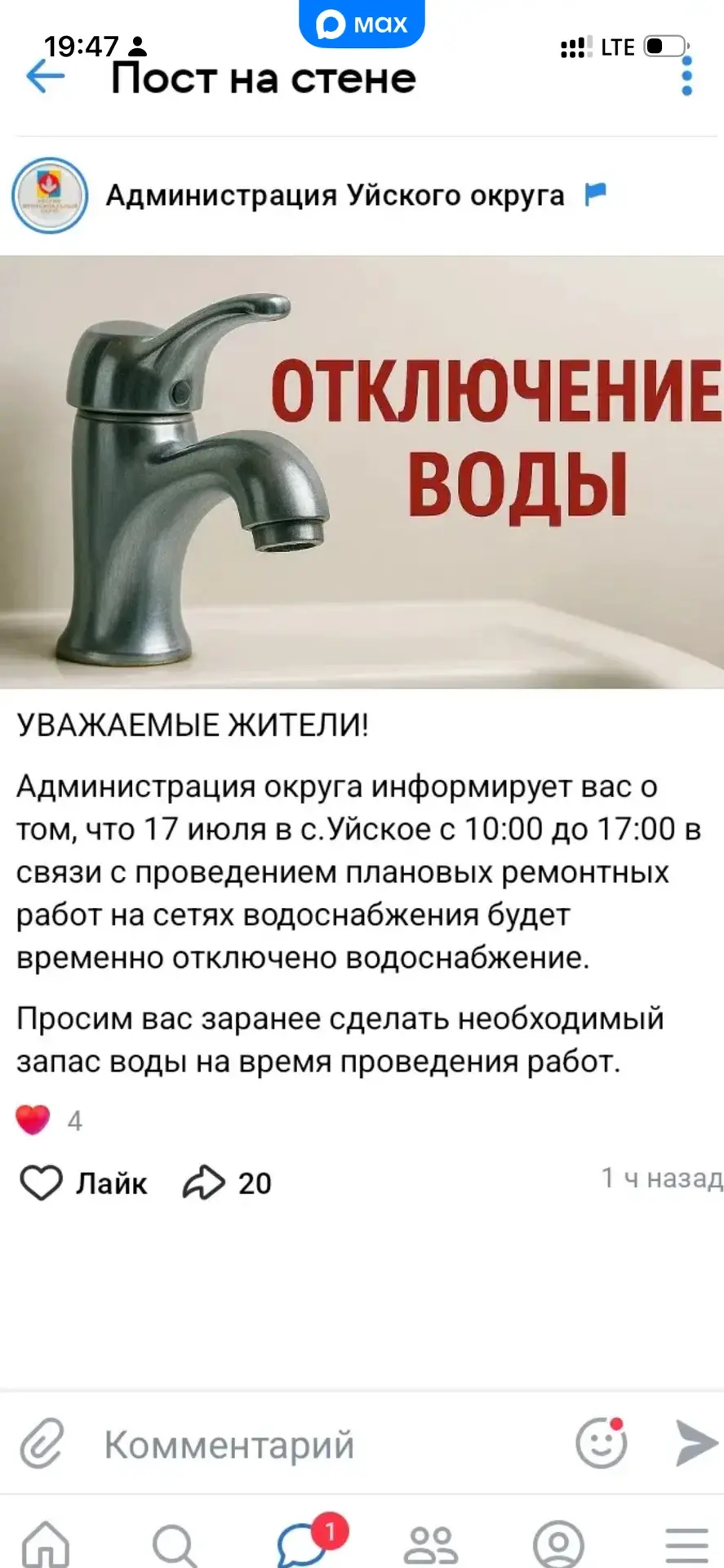 Медиа публикации