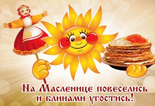 🌞В рамках празднования Масленичной недели вчера в нашей школе состоялось мероприятие «...