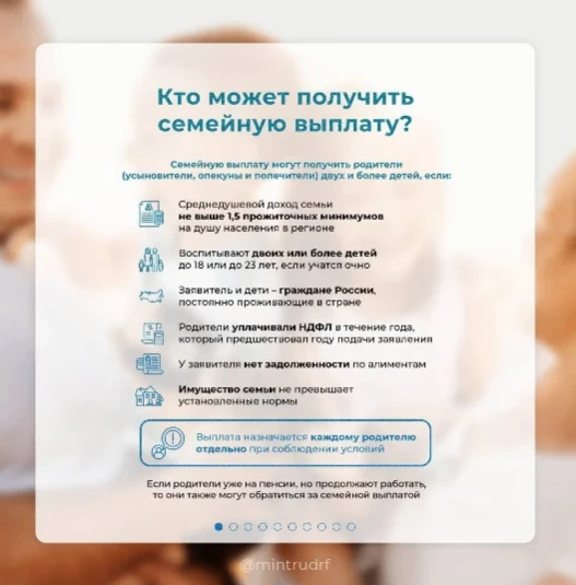 📆С 1 июня Социальный фонд начал принимать заявления на оформление ежегодной семейной в...