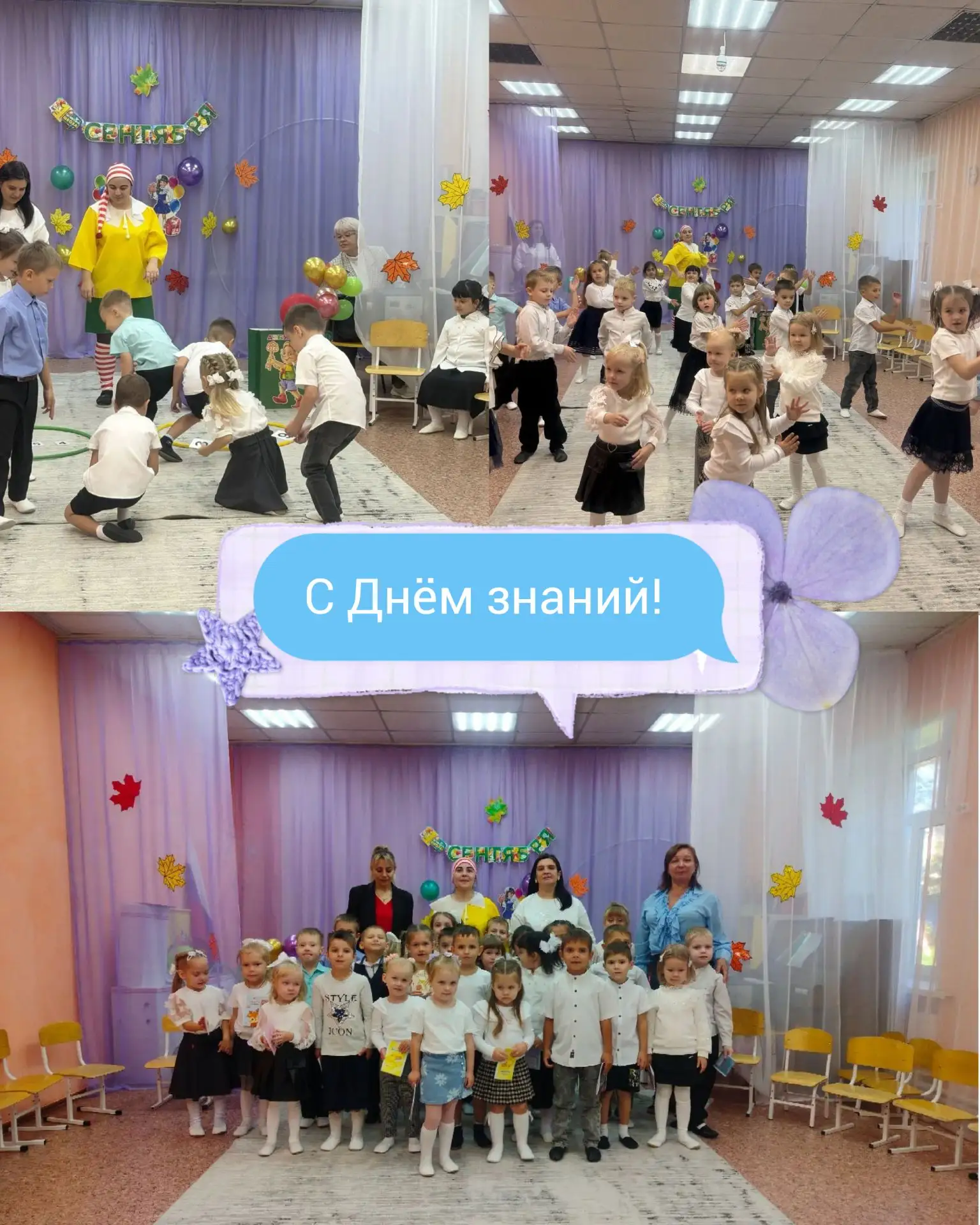 🖊📐📖День знаний в детском саду  символизирует начало нового этапа в жизни детей: впер...
