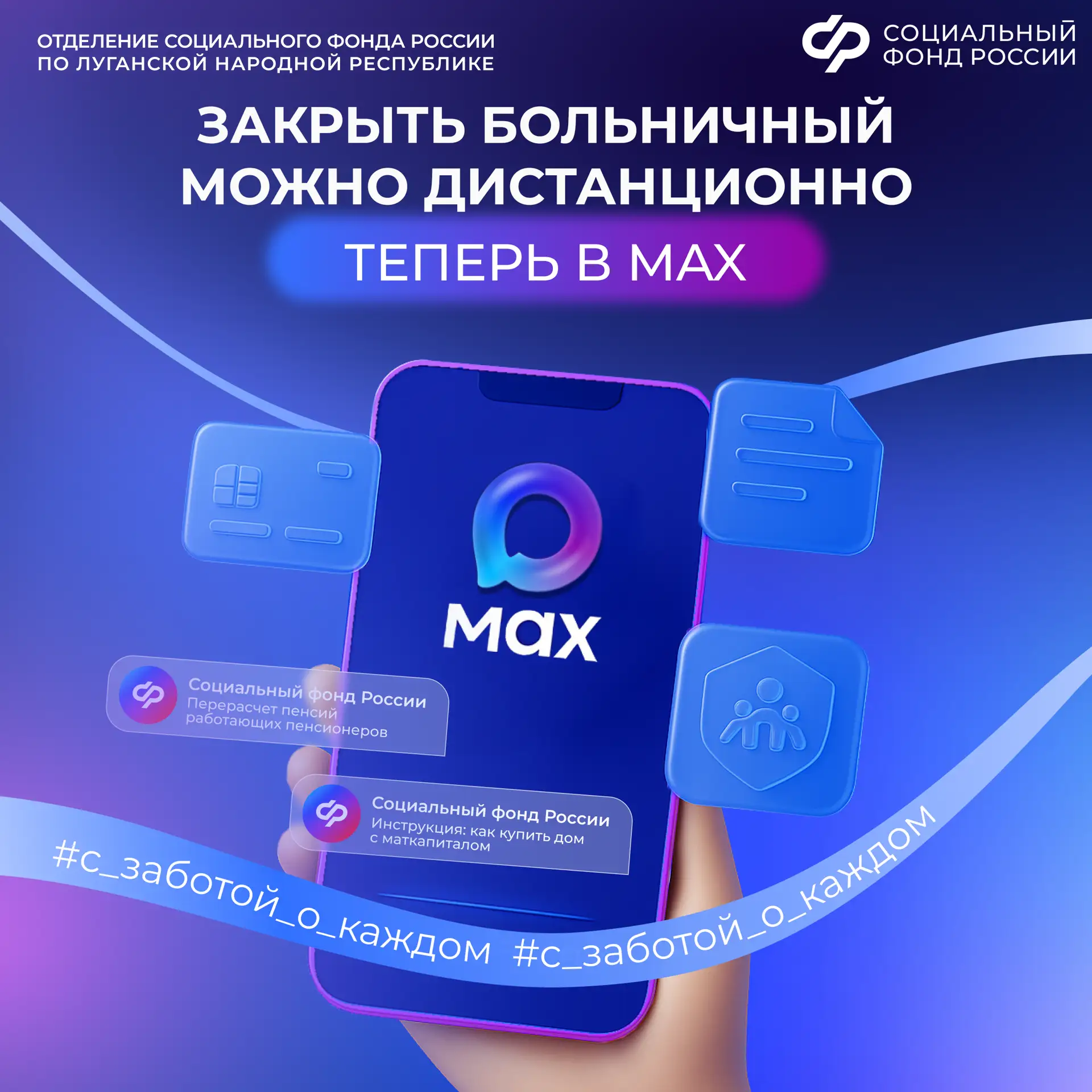 Если вы завершили лечение, то теперь закрыть больничный можно дистанционно через национальный мессен