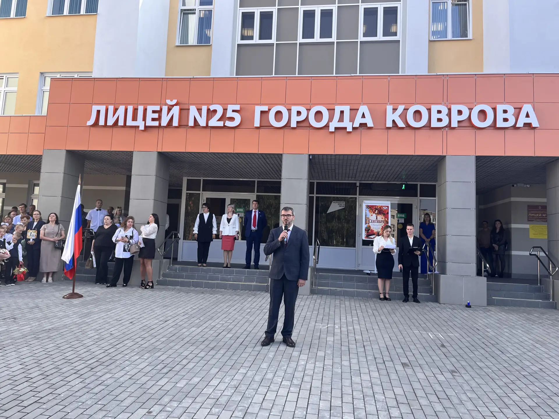1 сентября: прозвенел звонок на урок