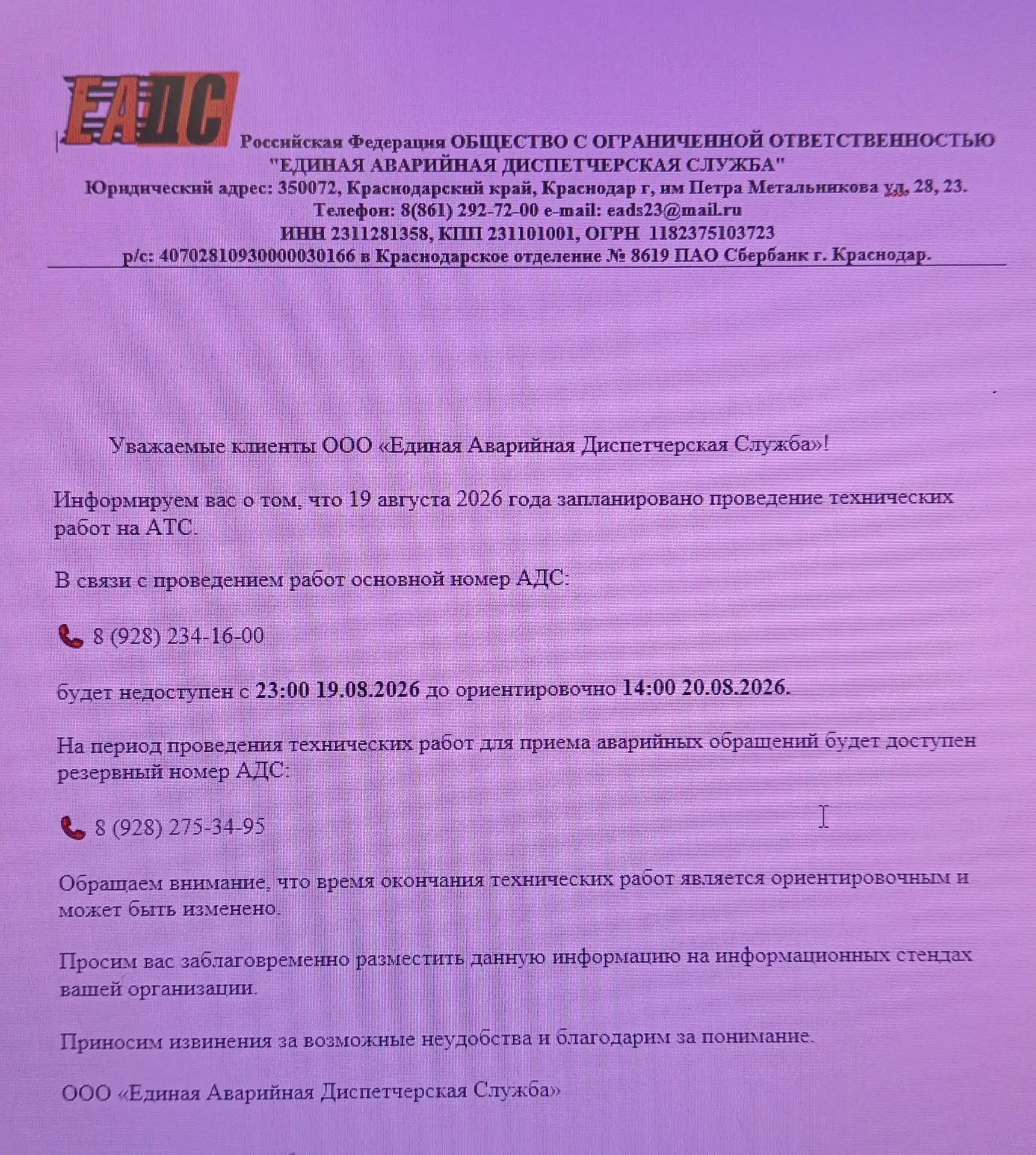 ‼️Обратите внимание⚠️⚠️