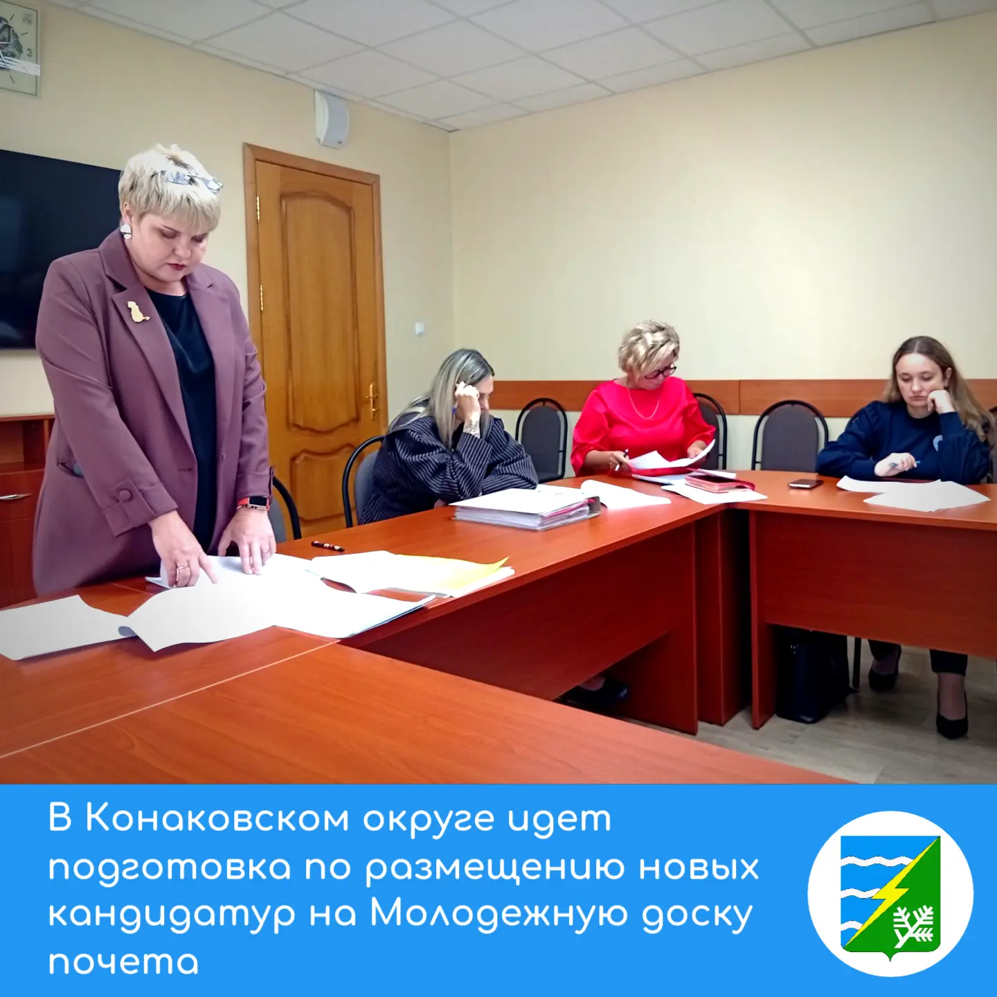 В Конаковском округе идет подготовка по размещению новых кандидатур на Молодежную доску...