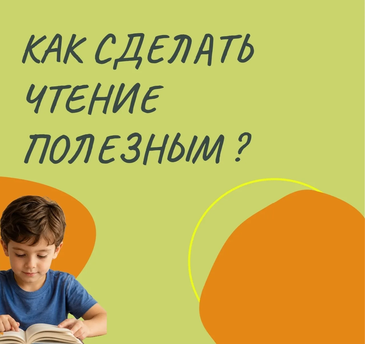 ЧТЕНИЕ ЛЕТОМ: СКУЧНО ИЛИ ПОЛЕЗНО? 🤔

🏖 Лето — это не только солнце, пляж и мороженое, но и самое у