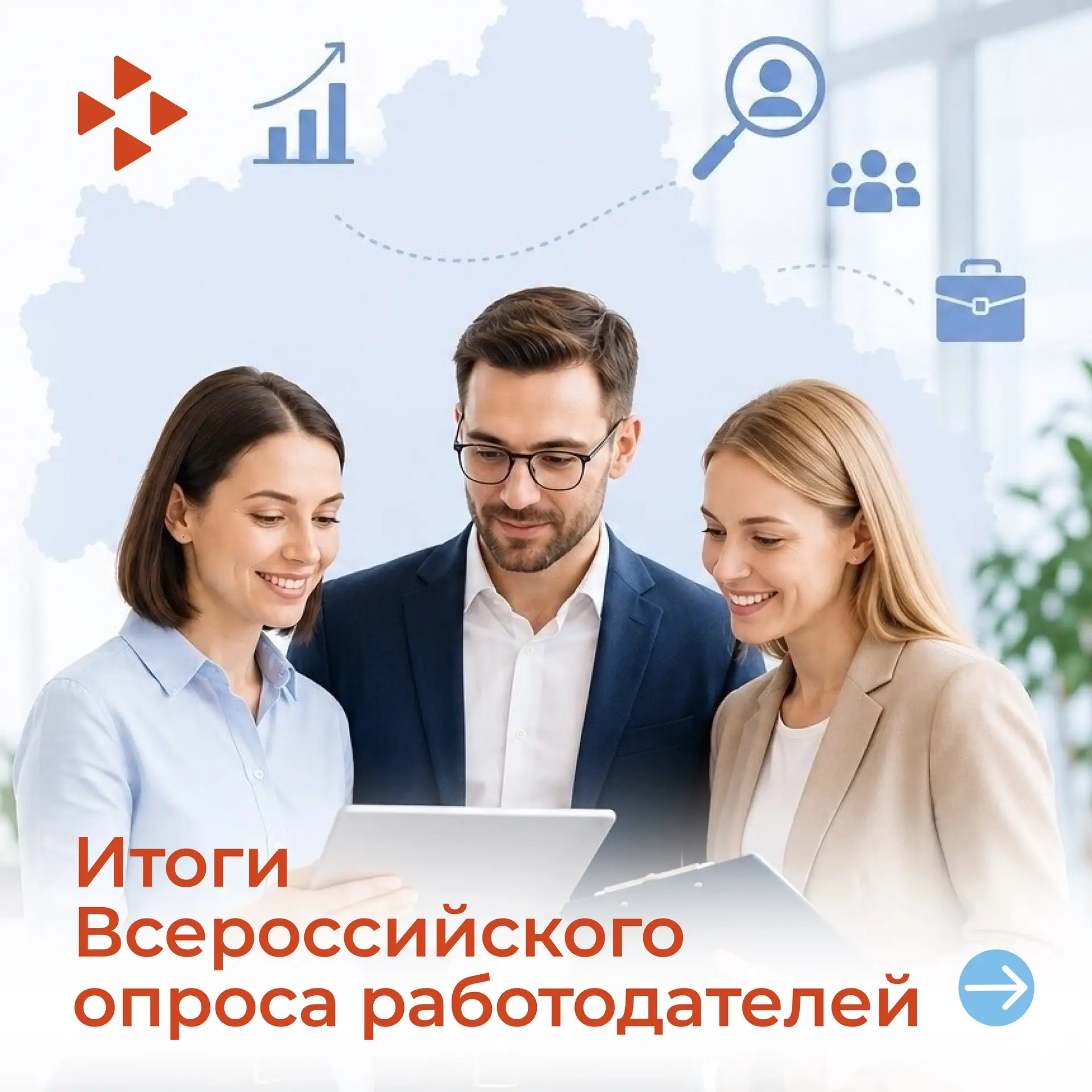 Около 2500 работодателей Томской области прошли Всероссийский опрос о кадровой потребности📊

С 1 ап
