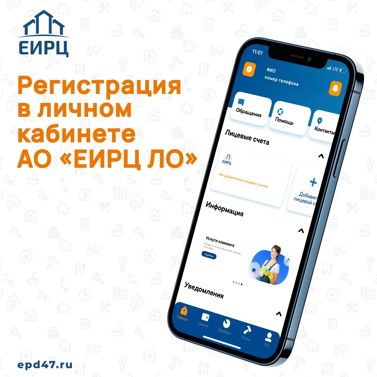 💫 Напоминаем о приближающемся сроке оплаты квитанций за апрель: до 15 мая!