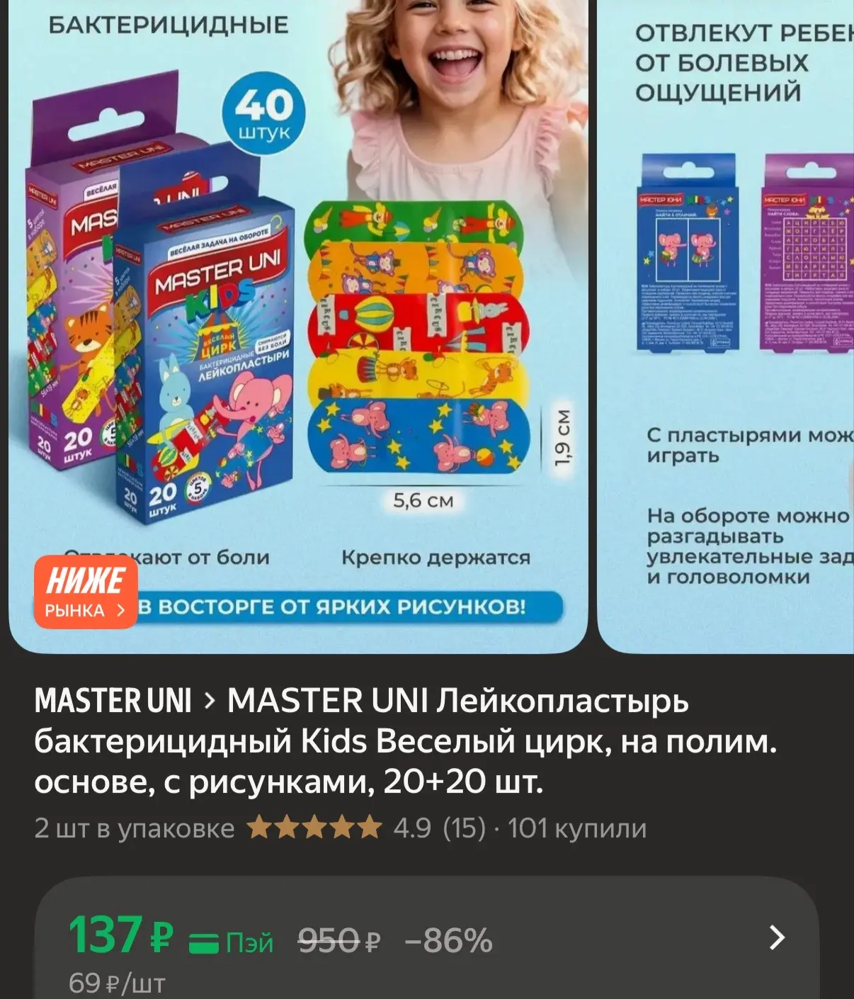 40шт https://market.yandex.ru/cc/BE2SaD