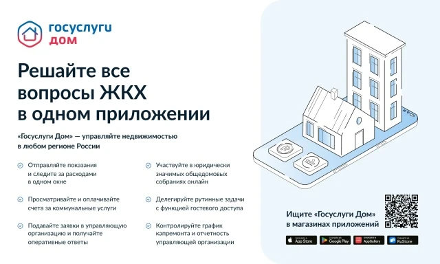 Собственники могут принимать важные решения по дому вне зависимости от формы управления.