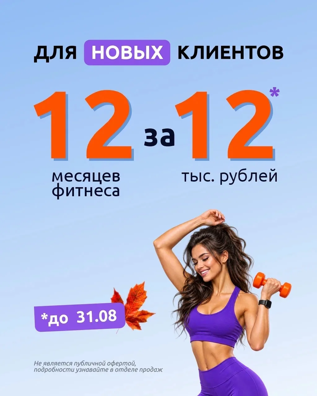 Первая причина НЕ ПОКУПАТЬ абонемент в фитнес-клуб: