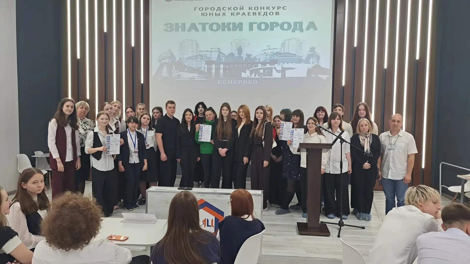 ✅️ В Кемерово завершился 25-ый юбилейный городской конкурс юных краеведов «Знатоки горо...