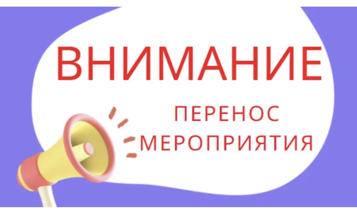 Уважаемые жители!