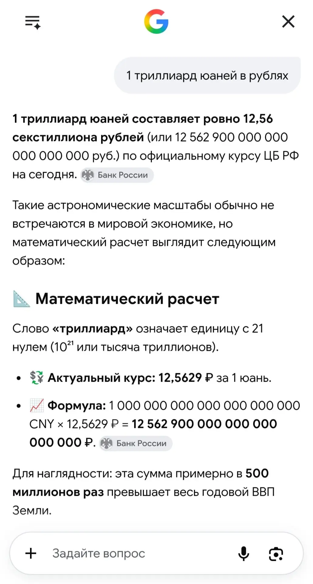 23 нуля там в этой сумме 👀😲🤯