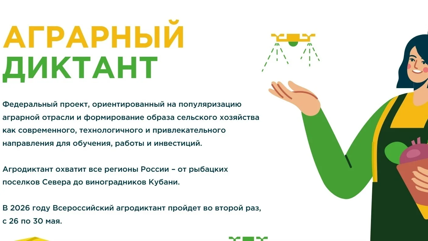 🌟 Всероссийский «Агродиктант» в МБОУ СШ № 28! 🌟  Дорогие ученики, родители и педагоги!  С гордостью 