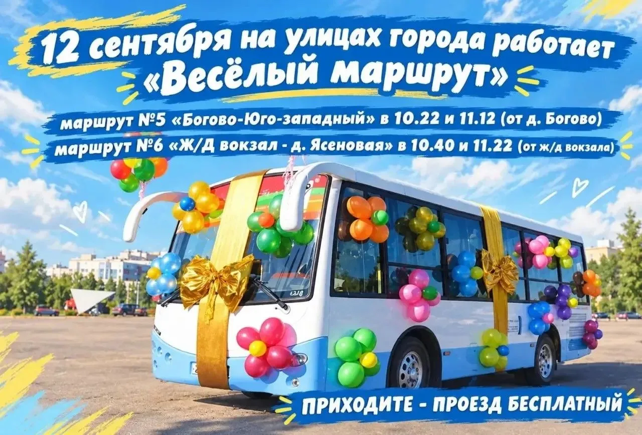 🎉 12 сентября — наш общий праздник! В День города и День Тульской области мы дарим вам...