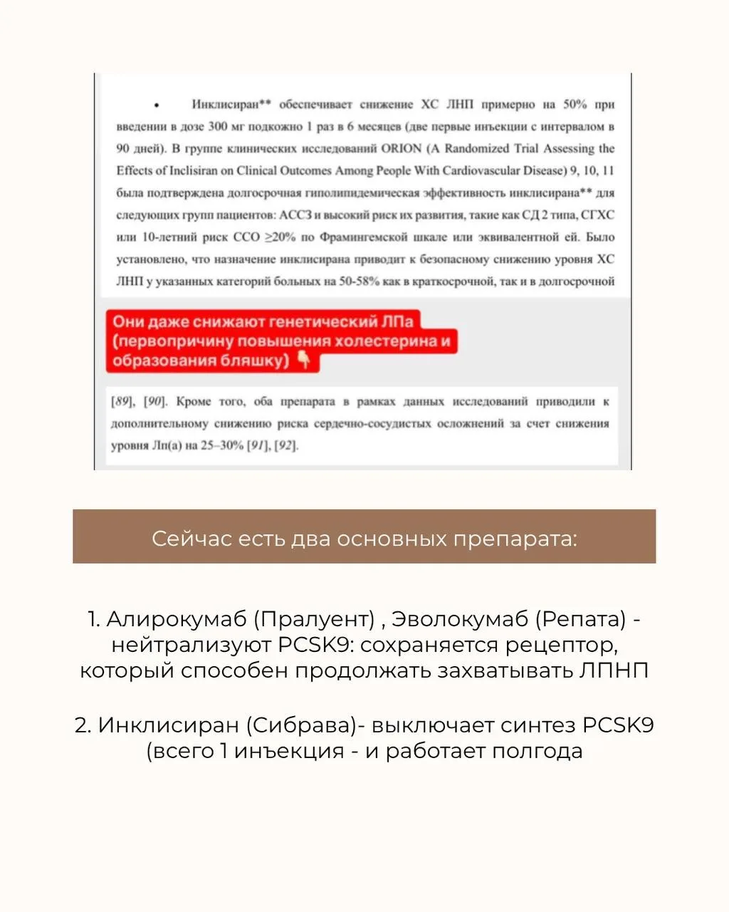 Чем снижать холестерин в 2026

Долгие годы первой линией были статины. Розувастатин или аторвастатин
