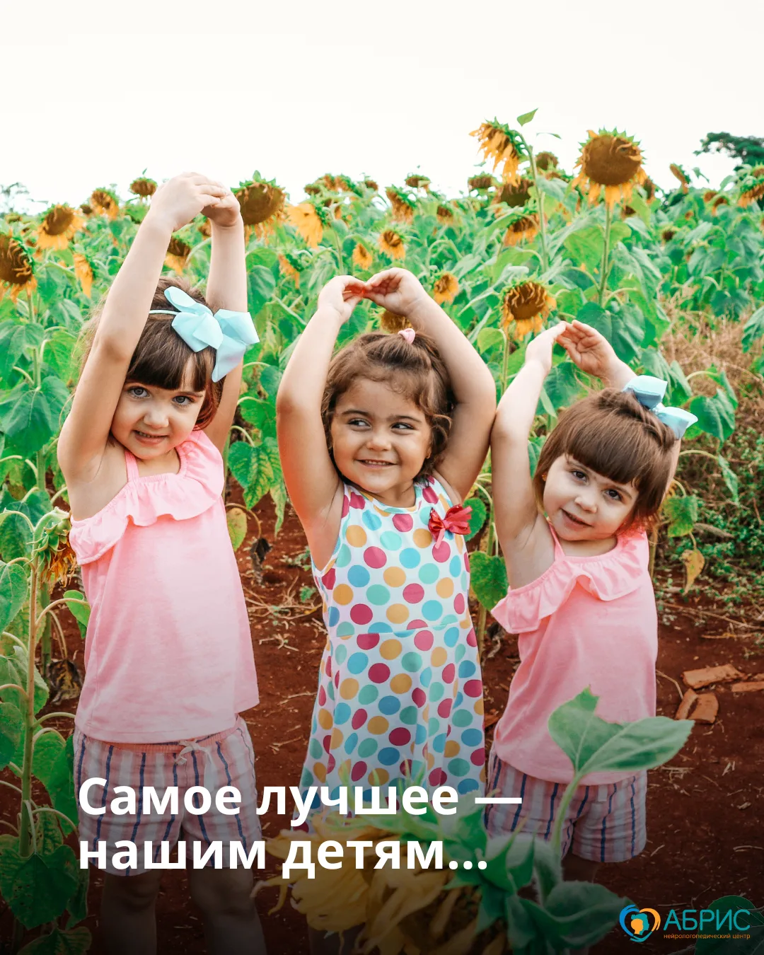 1 июня — с Днём защиты детей!