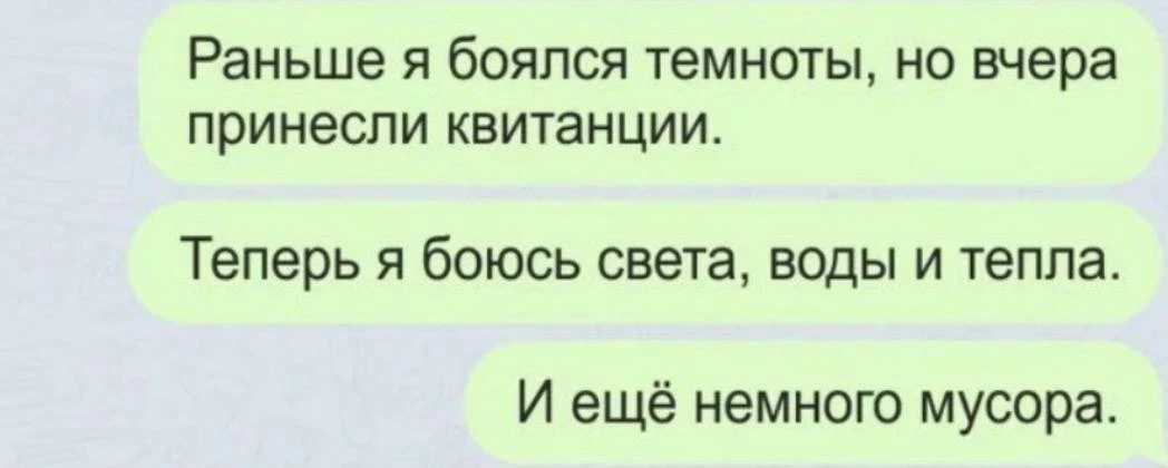 🤑Россияне платят слишком мало за коммуналку – Совет ЖКХ