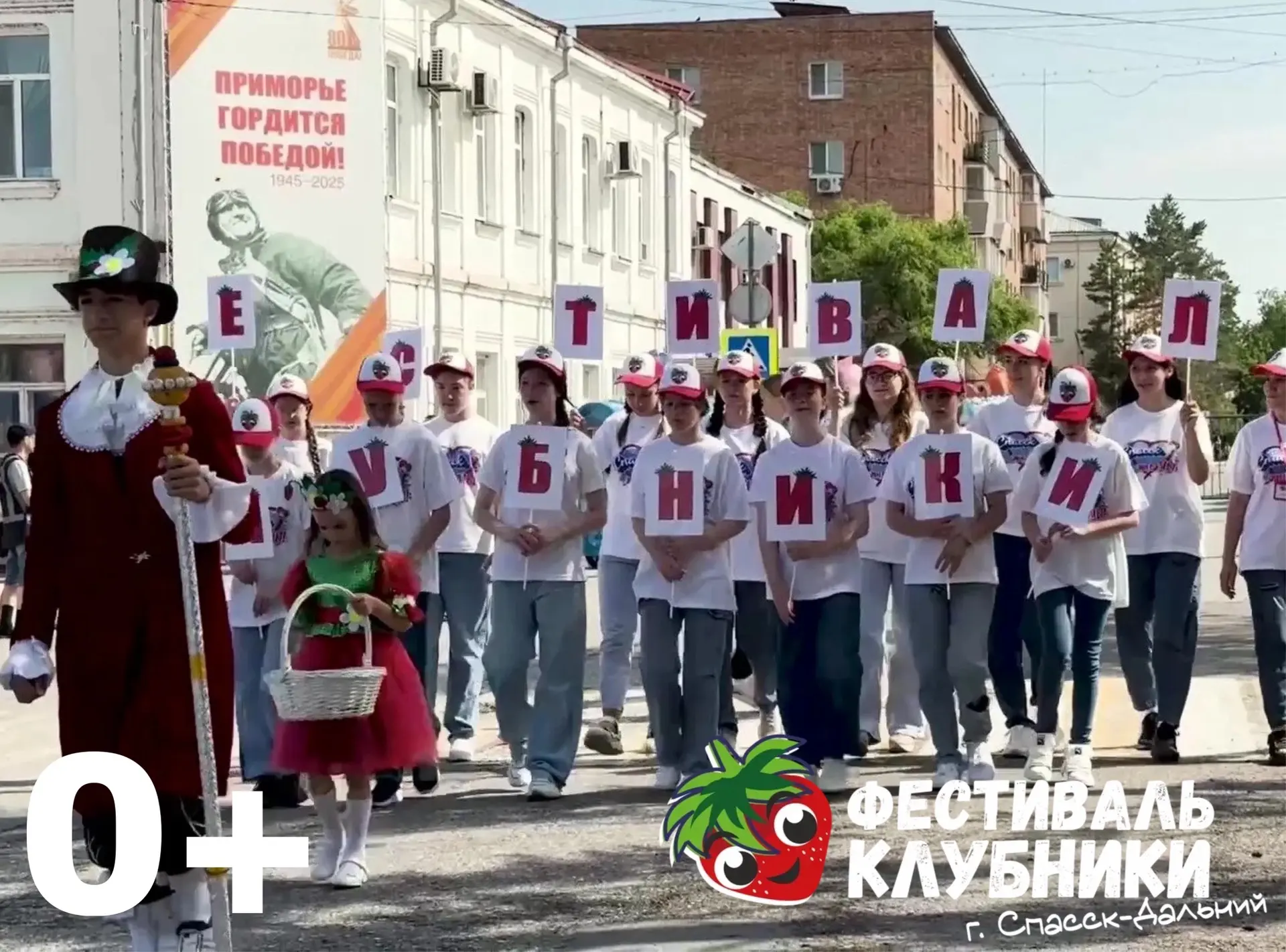 🍓Клубничное шествие, пироги и семейные конкурсы: опубликована программа Фестиваля клубники (0+) в С