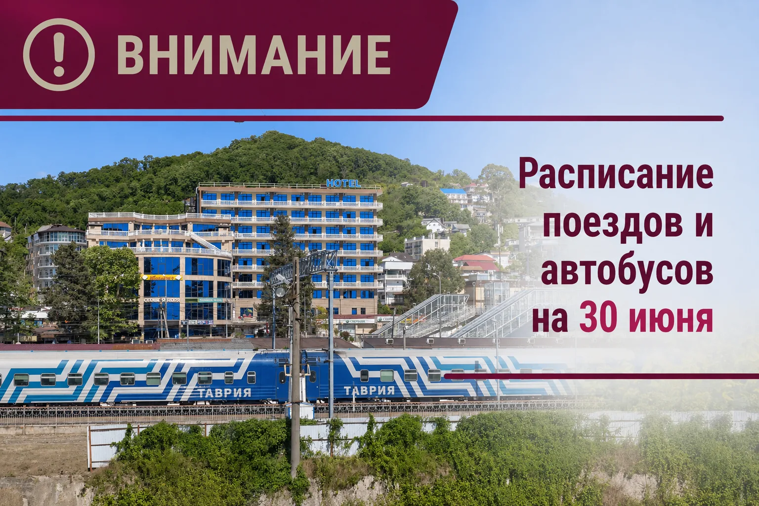 Изображение 1 к публикации «Гранд Сервис Экспресс»