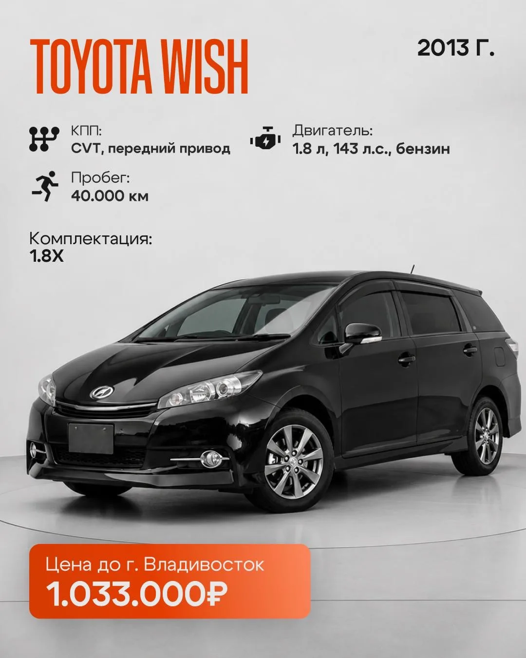 🚘 Подборка универсалов из Японии