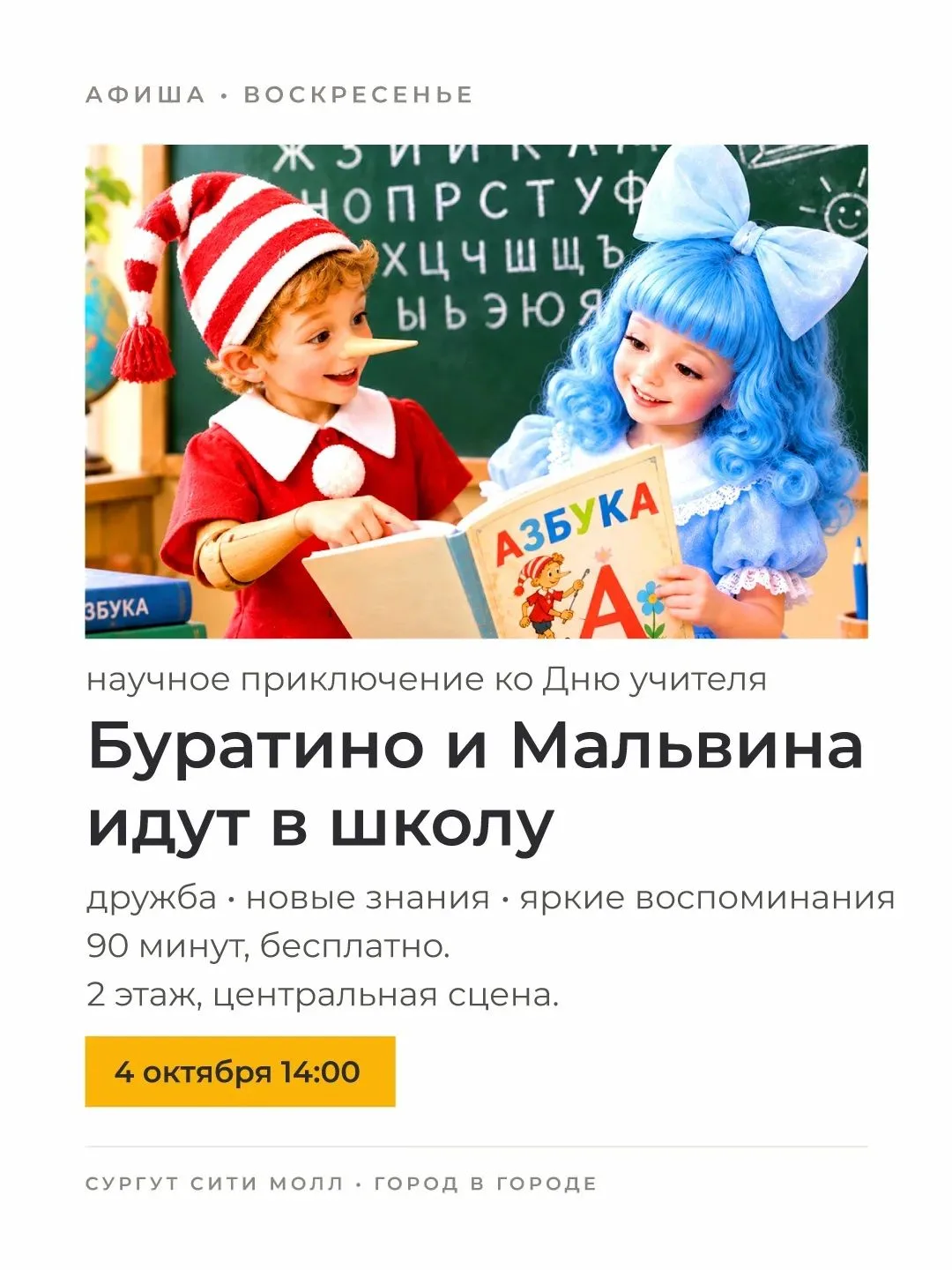 #афиша #бесплатно