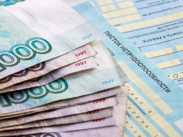 Какие будут выплаты по больничным листам в 2027 году и почему сумма будет зависеть от м...