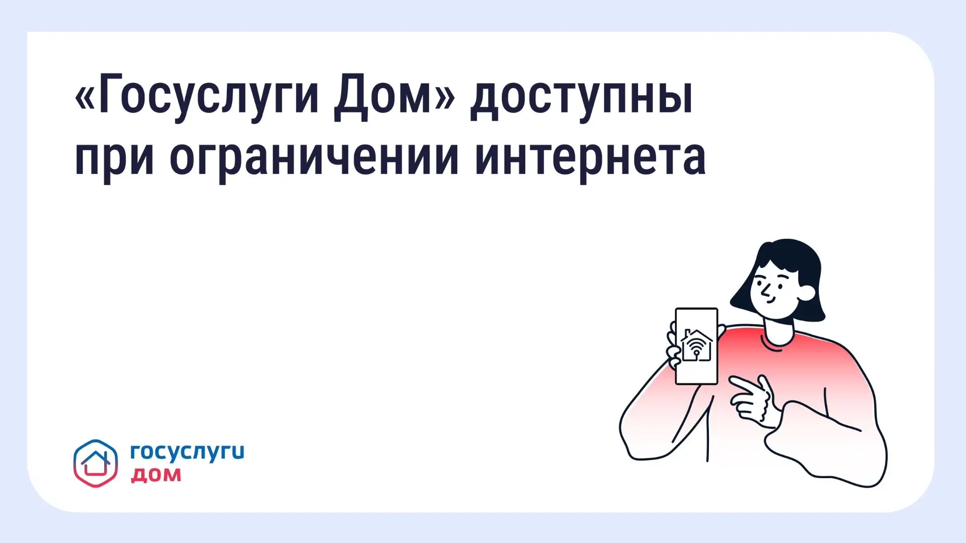 «Госуслуги Дом» теперь в белом списке Минцифры: почему это важно

ГИС ЖКХ и «Госуслуги Дом» официаль