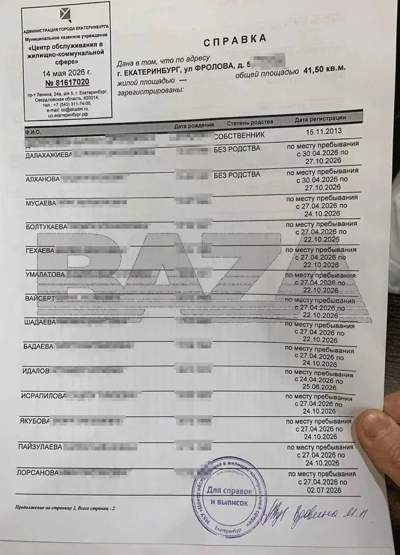 У жительницы Екатеринбурга удалённо взломали аккаунт на «Госуслугах» — это сделали из Ингушетии. Пос