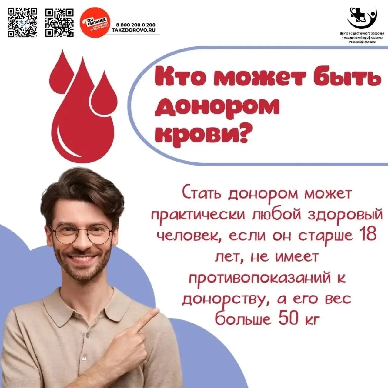 В соответствии с Планом проведения региональных тематических мероприятий по профилактике заболеваний