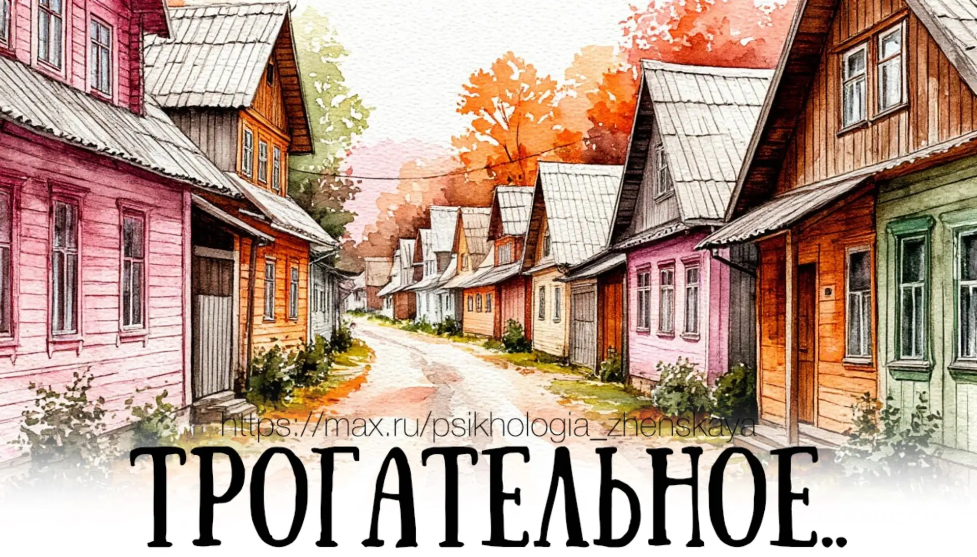 Я тогда молодой был. Лет тридцать. По области мотался. Небольшие поселки и деревеньки. ...