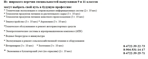 Информация для выпускников 9-11 классов.